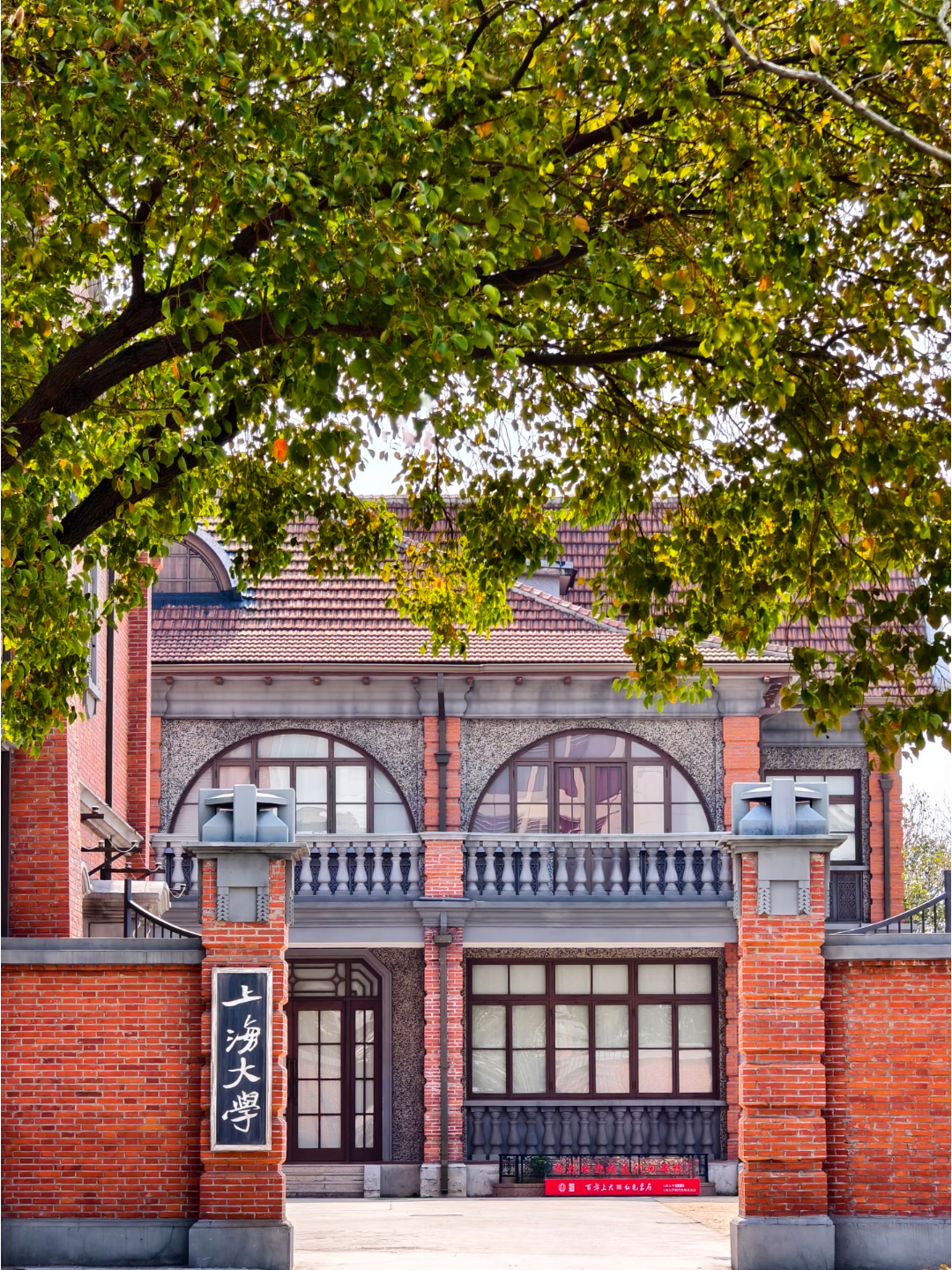 上海大学校园建筑